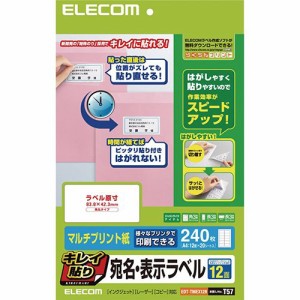 エレコム キレイ貼り 宛名・表示ラベル ホワイト EDT-TMEX12R(240枚入)[プリンター]