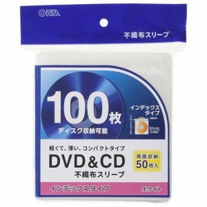 DVD＆CD不織布スリーブ 両面収納 RCD100BW(50枚入)[収納]