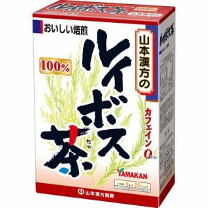 山本漢方 ルイボス茶100％(3g*20分包)[ルイボスティー]