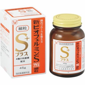 新ビオフェルミンSプラス細粒(45g)[乳酸菌サプリメント その他]