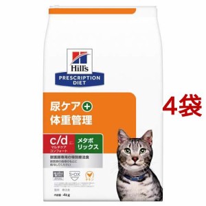 c／d シーディー マルチケア コンフォート+メタボリックス チキン 猫 療法食(4kg*4袋セット)[猫用特別療法食]