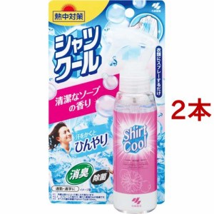 熱中対策 シャツクール 清潔なソープの香り(100ml*2本セット)[冷却バンド・冷却タオル]