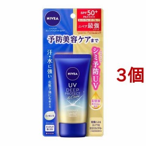 ニベアUV ディープ プロテクト＆ケア エッセンス(50g*3個セット)[UV 日焼け止め SPF50〜]