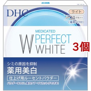 DHC 薬用PWルーセントパウダー ライト(8g*3個セット)[フェイスパウダー]