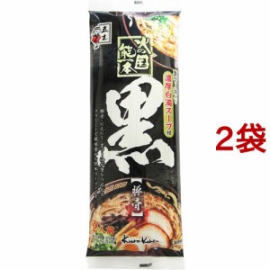 五木食品 火の国熊本 黒(244g*2袋セット)[中華麺・ラーメン]