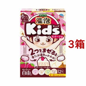 温泡 ONPO Kids スイーツ編 入浴料 お風呂 炭酸バブル 子供 にごり湯 透明(12錠入*3箱セット)[発泡入浴剤・炭酸ガス入り入浴剤]