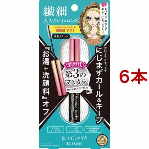 ヒロインメイク マイクロマスカラ アドバンストフィルム01(4.5g*6本セット)[マスカラ]