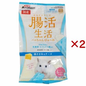 ミニアニマン 腸活生活 ハムちゃんぴゅ〜れ 鶏ささみ＆チーズ(10個入×2セット(1個3g))[小動物のフード]