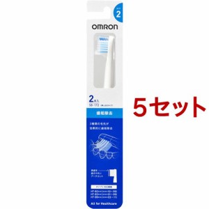 オムロン 替えブラシ 歯垢除去 SB-172(2本入*5セット)[電動歯ブラシ替えブラシ]