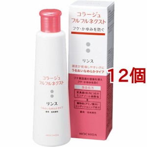 コラージュフルフルネクスト リンス うるおいなめらかタイプ(200ml*12個セット)[フケ・かゆみ・スカルプコンディショナー]