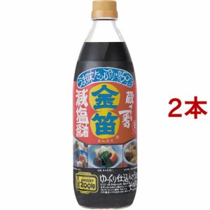 金笛 減塩醤油(1L*2本セット)[醤油 (しょうゆ)]