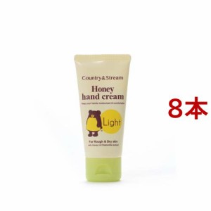 カントリー＆ストリーム ナチュラルハンドクリーム ライト(50g*8本セット)[ハンドクリーム チューブタイプ]