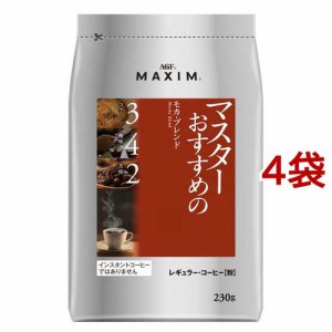 AGF マキシム レギュラーコーヒー マスターおすすめのモカ・ブレンド 粉(230g*4袋セット)[コーヒー その他]
