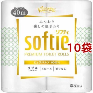 クリネックス ソフティ ホワイト ダブル プレミアムトイレットロール(40m*4ロール入*10袋セット)[トイレットペーパー ダブル]