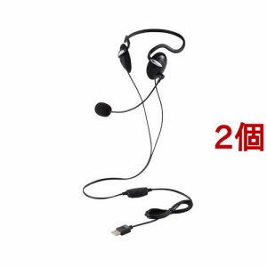 エレコム ヘッドセット 有線 USB接続 両耳 ネックバンド ブラック(2個セット)[ヘッドセット・イヤホン類]