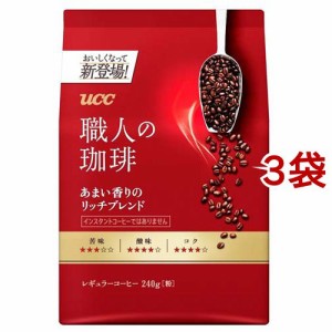 UCC 職人の珈琲 あまい香りのリッチブレンド 粉(240g*3袋セット)[レギュラーコーヒー]