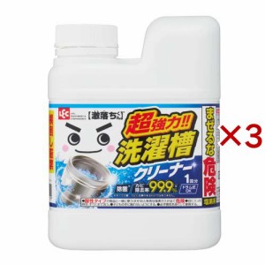 激落ちくん 超強力洗濯槽クリーナー(700g×3セット)[洗濯洗剤 その他]