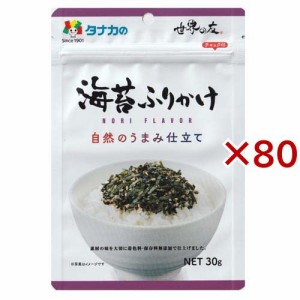 自然のうまみ仕立て 海苔ふりかけ(30g×80セット)[ふりかけ]