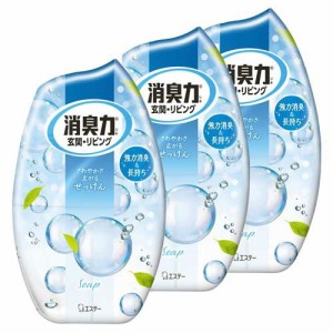 お部屋の消臭力 消臭芳香剤 部屋用 せっけんの香り(400ml*3個セット)[部屋用置き型 消臭・芳香剤]