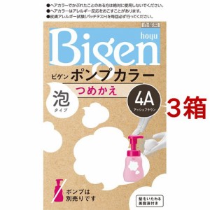 ビゲン ポンプカラー つめかえ 4A アッシュブラウン(3箱セット)[白髪染め 女性用]