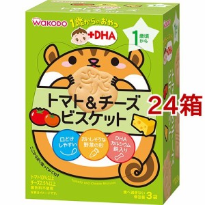 和光堂 1歳からのおやつ+DHA トマト＆チーズビスケット(34.5g(11.5g*3袋入)*24箱セット)[おやつ]