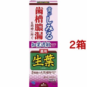 薬用生葉s 知覚過敏症状予防タイプ(100g*2箱セット)[歯周病・知覚過敏用歯磨き粉]