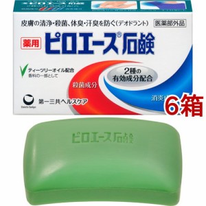 ピロエース石鹸(70g*6箱セット)[薬用石鹸]