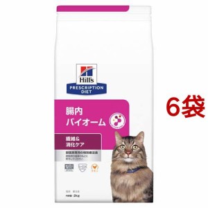 腸内バイオーム チキン 猫用 療法食 キャットフード ドライ(2kg*6袋セット)[猫用特別療法食]