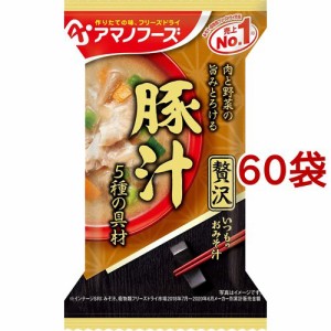 アマノフーズ いつものおみそ汁贅沢 豚汁(1食*60袋セット)[インスタント味噌汁・吸物]