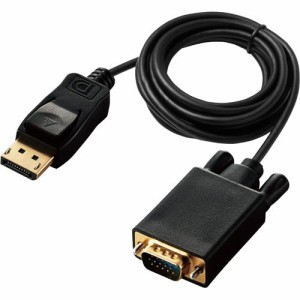 エレコム 変換ケーブル DisplayPort-VGA 2.0m ブラック CAC-DPVGA20BK(1個)[AVケーブル]