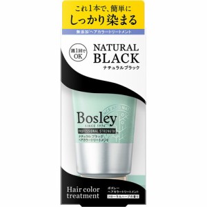 ボズレー ヘアカラートリートメント ナチュラルブラック(150g)[白髪染めトリートメント]