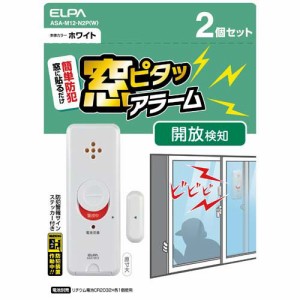 エルパ ELPA 窓ピタッアラーム 開放検知2P ASA-M12-N2P W(2個入)[防犯グッズ]