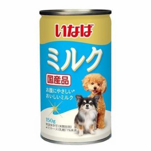 いなば 犬用ミルク缶(150g)[犬のおやつ・サプリメント]