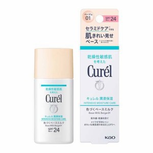 キュレル 潤浸保湿 色づくベースミルク ベージュ01(30ml)[化粧下地・ベース]