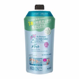 メリット リンスのいらないシャンプー つめかえ用(340ml)[リンスインシャンプー]