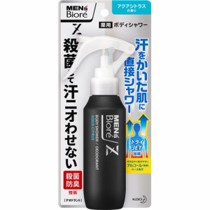 メンズビオレZ 薬用ボディシャワー アクアシトラスの香り(100ml)[スプレータイプ]