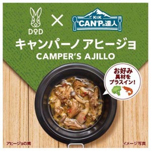 K＆K CANPの達人 キャンパーノアヒージョ(130g)[缶詰類その他]