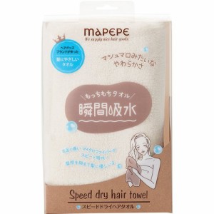 マペペ スピードドライヘアタオル(1枚)[風呂・洗面用品 その他]