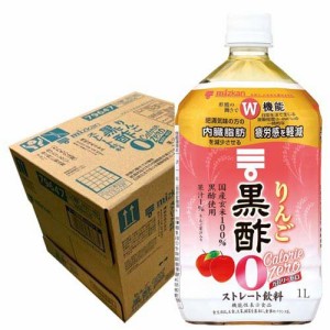 ミツカン りんご黒酢 カロリーゼロ(1L*6本入)[食酢]