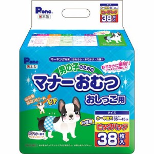 P・ワン 男の子のためのマナーおむつ おしっこ用 ビッグパック 小〜中型犬(38枚入)[ペットシーツ・犬のトイレ用品]