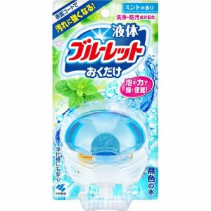 液体ブルーレット おくだけ ミントの香り 本体(70ml)[芳香洗浄剤 設置タイプ]