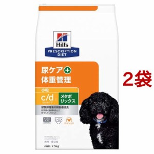 c／d マルチケア+メタボリックス 小粒 チキン 犬 療法食 ドッグ ドライ(7.5kg*2袋セット)[犬用特別療法食]