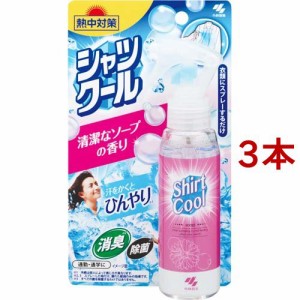 熱中対策 シャツクール 清潔なソープの香り(100ml*3本セット)[冷却バンド・冷却タオル]