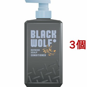 ブラックウルフ リフレッシュ スカルプ コンディショナー(380ml*3個セット)[ダメージケアリンス・コンディショナー]