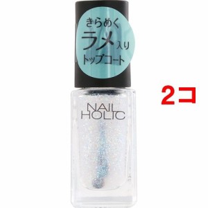 ネイルホリック トップコート SP042(5ml*2コセット)[トップコート]