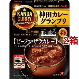 神田カレーグランプリ マンダラ ビーフマサラカレー お店の中辛(180g*2箱セット)[レトルトカレー]