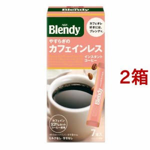 AGF ブレンディ パーソナルインスタントコーヒースティック やすらぎのカフェインレス(7本入*2箱セット)[スティックコーヒー]