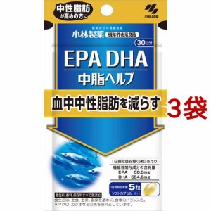 小林製薬 機能性表示食品 EPA DHA 中脂ヘルプ(150粒入*3袋セット)[機能性表示食品]