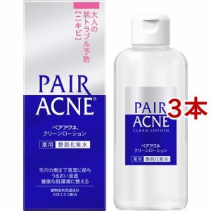 ペアアクネ クリーンローション(160ml*3本セット)[拭き取りタイプ化粧水]