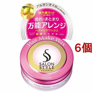 サロンスタイル ヘアワックス ヘアメイク(72g*6個セット)[女性用ワックス]